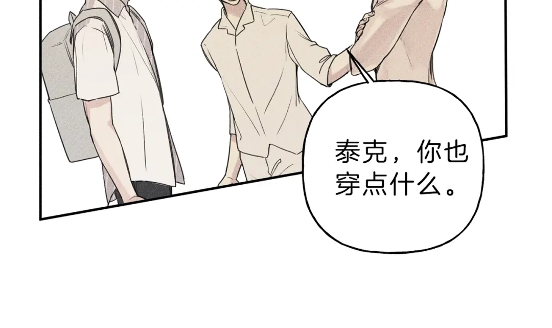 《天使拍档》第31话 同居 第29页