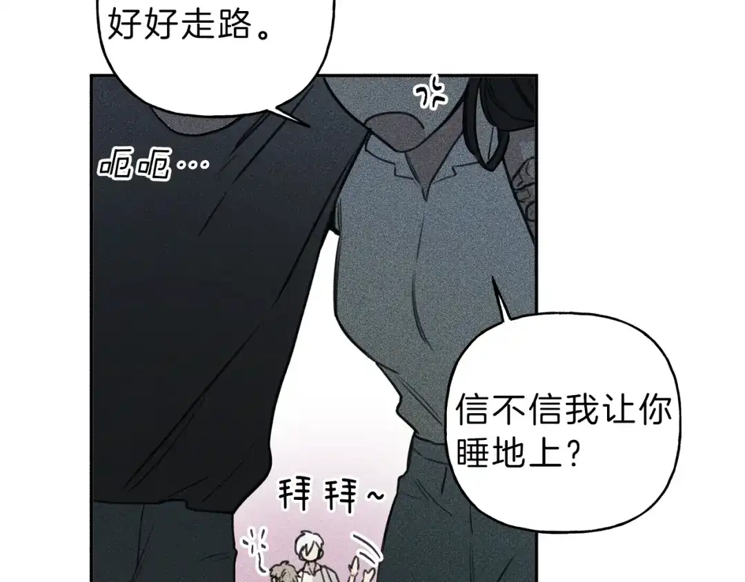 《天使拍档》第31话 同居 第65页