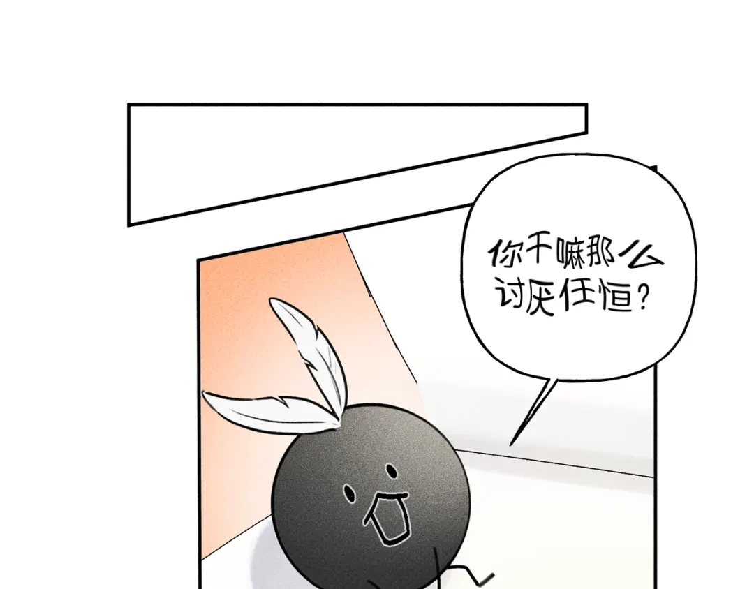 《天使拍档》第31话 同居 第30页