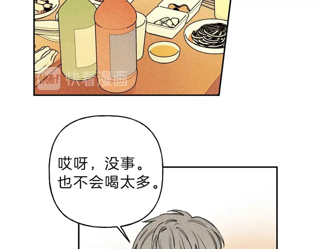 《天使拍档》第31话 同居 第43页