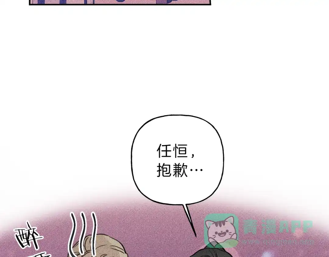 《天使拍档》第31话 同居 第61页