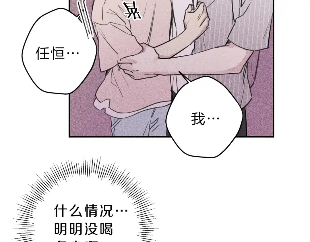 《天使拍档》第31话 同居 第67页