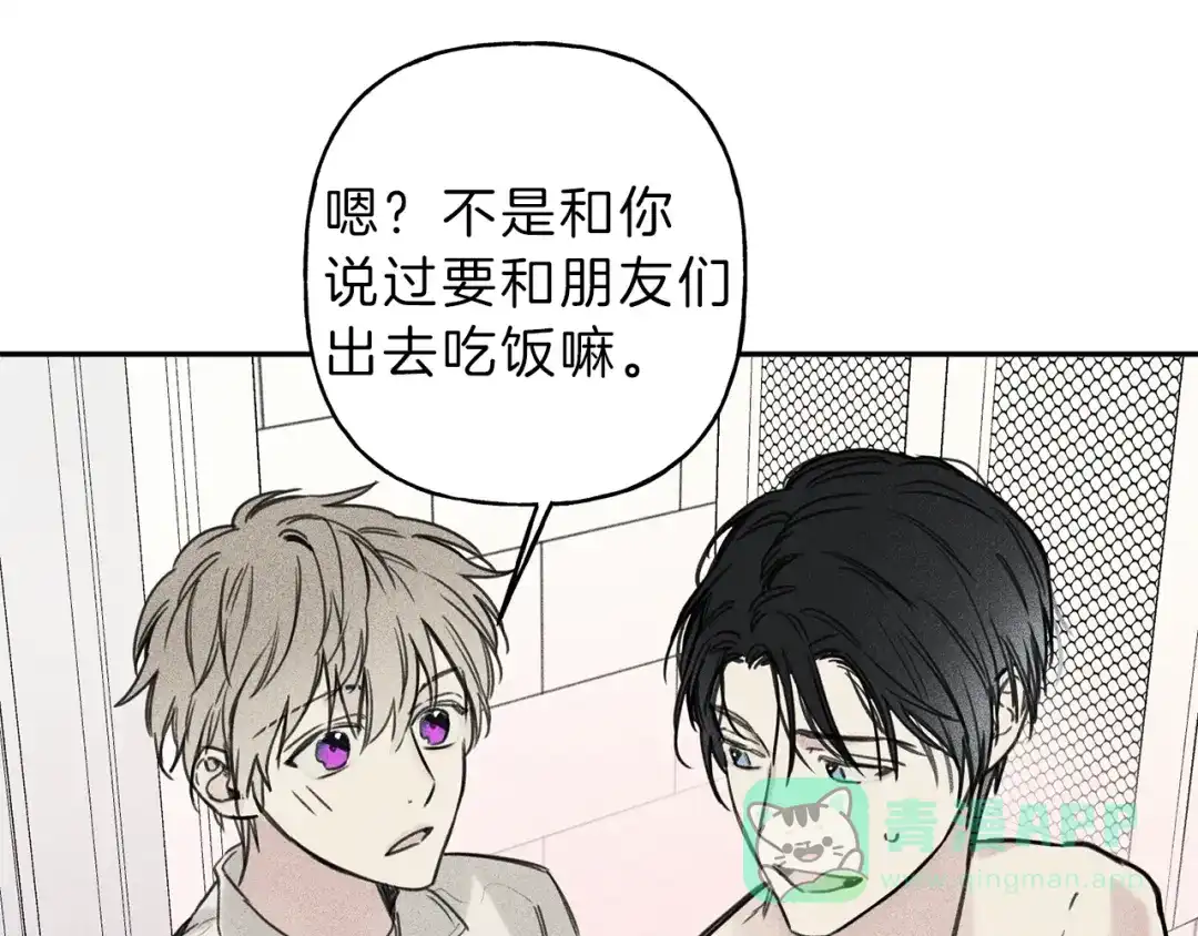 《天使拍档》第31话 同居 第21页