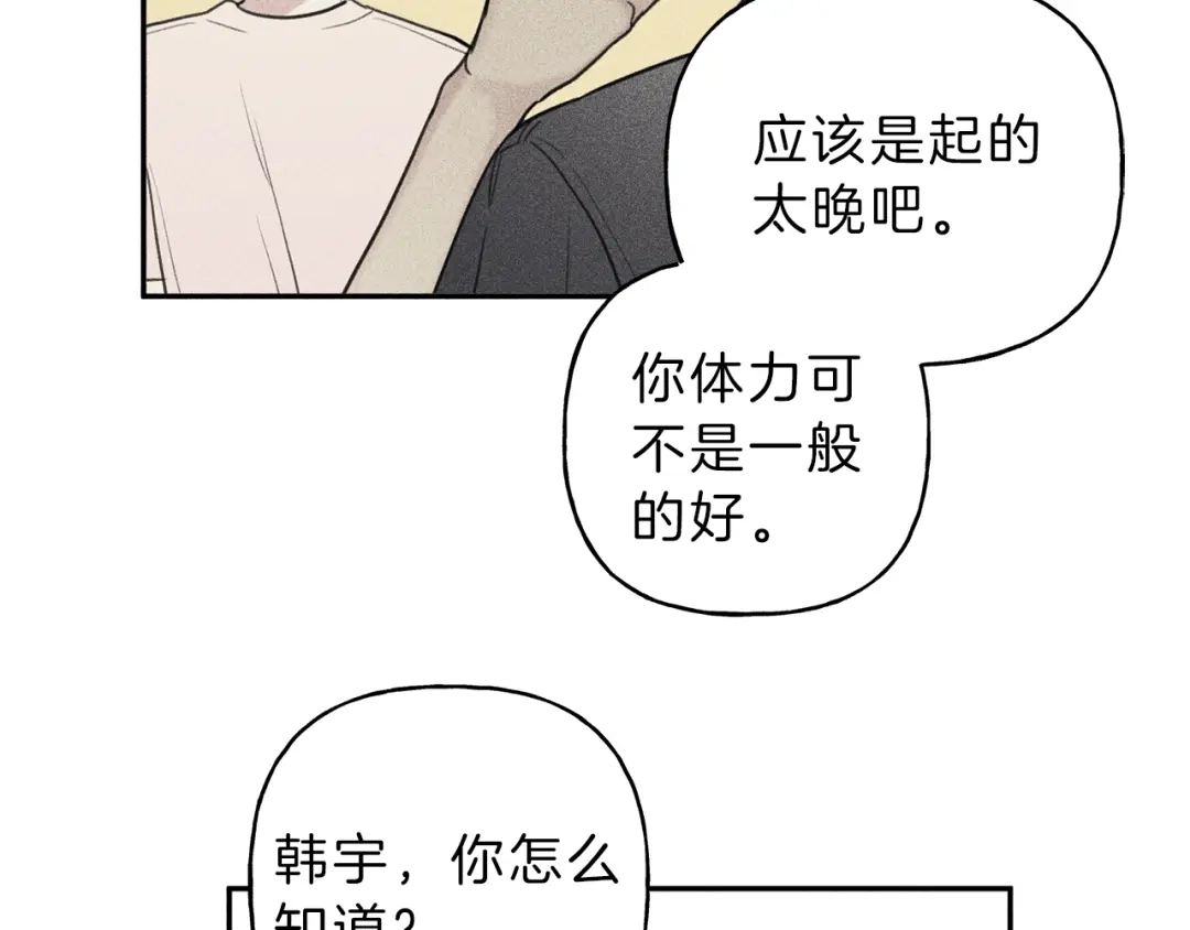 《天使拍档》第31话 同居 第49页