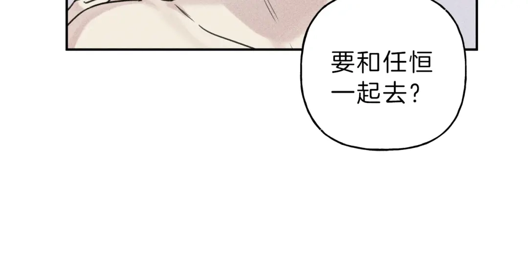 《天使拍档》第31话 同居 第20页