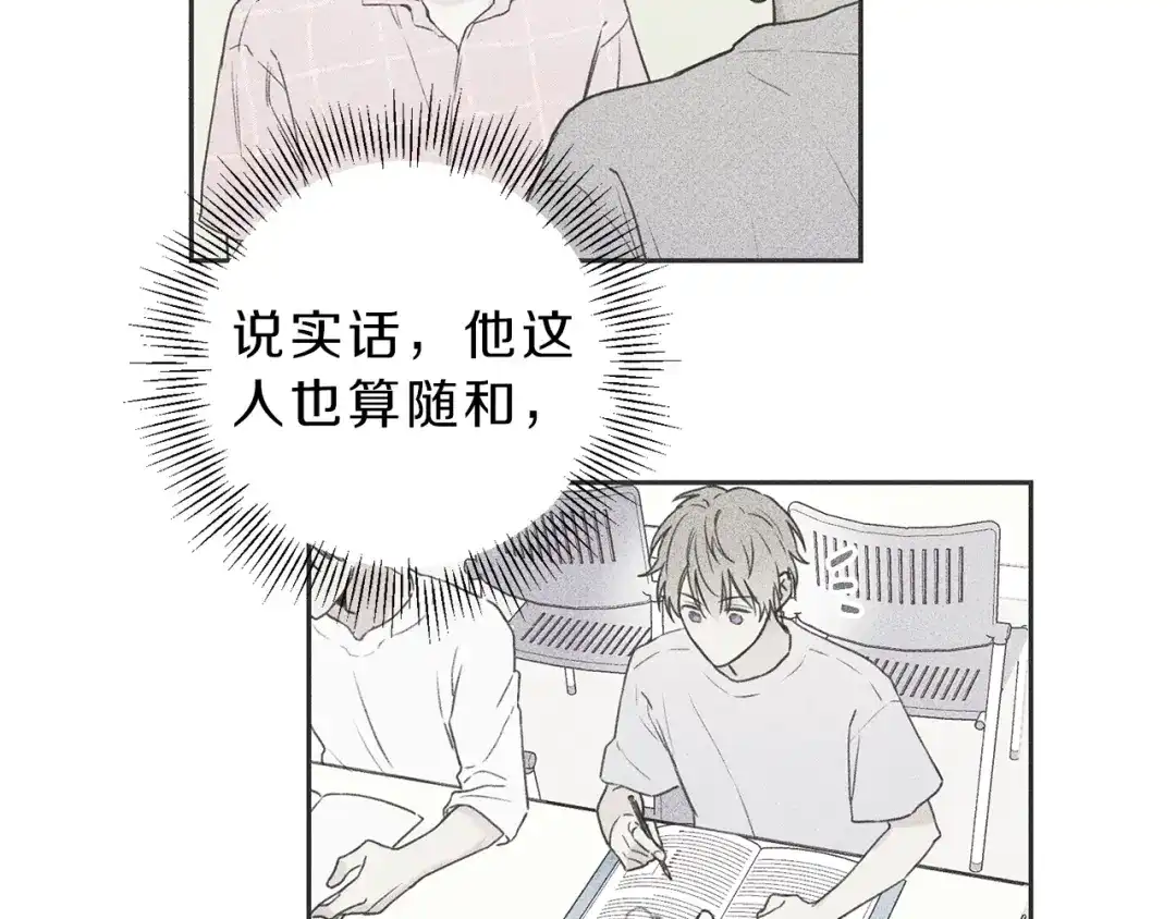 《天使拍档》第31话 同居 第37页