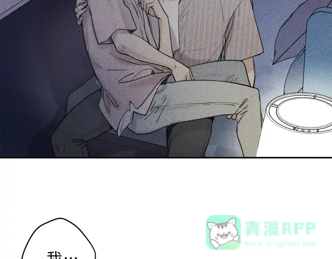 《天使拍档》第31话 同居 第81页
