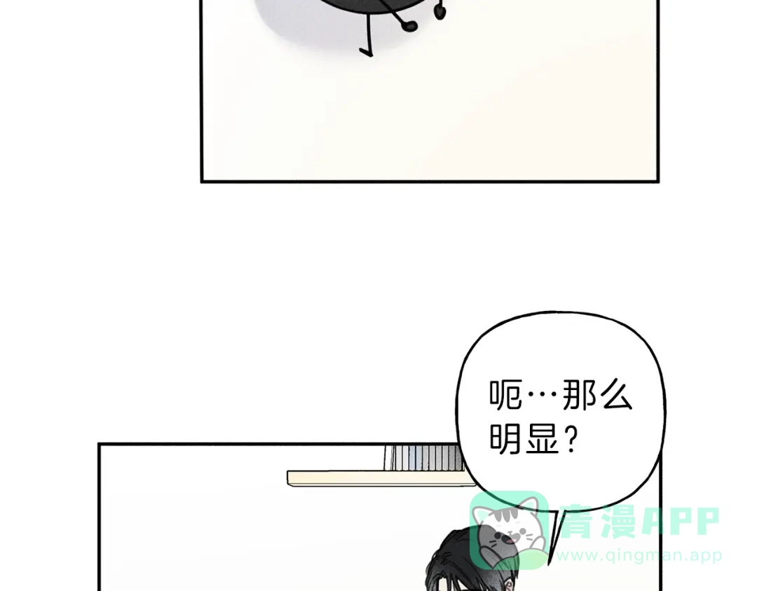 《天使拍档》第31话 同居 第31页