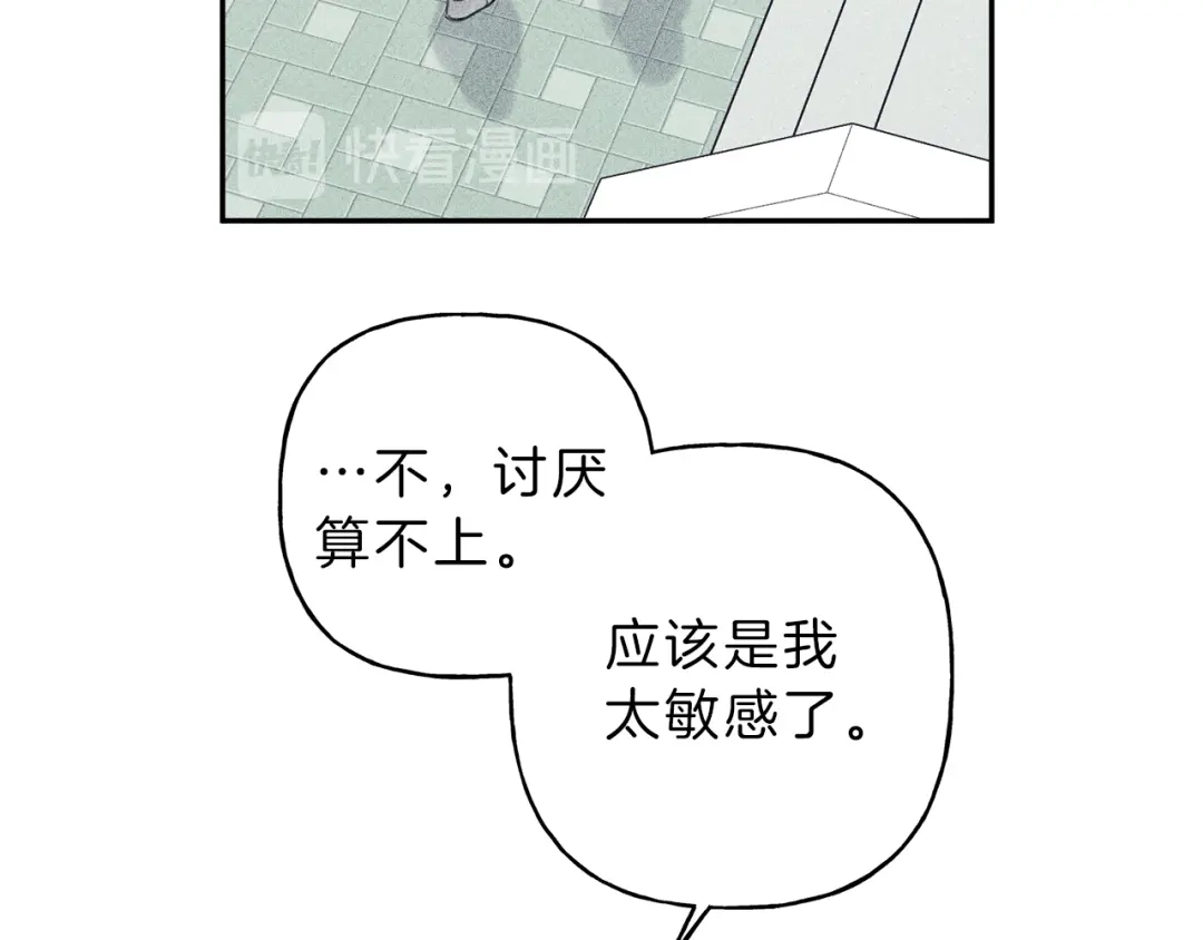 《天使拍档》第31话 同居 第34页
