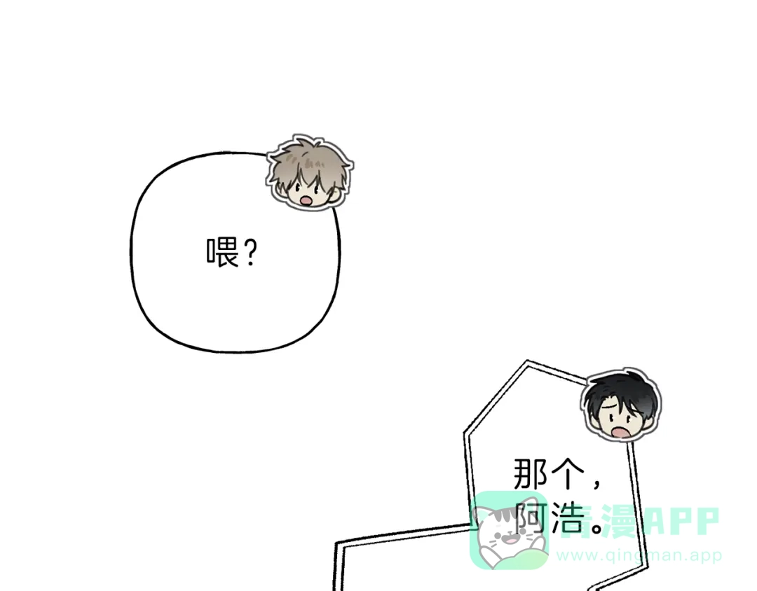 《天使拍档》第31话 同居 第41页