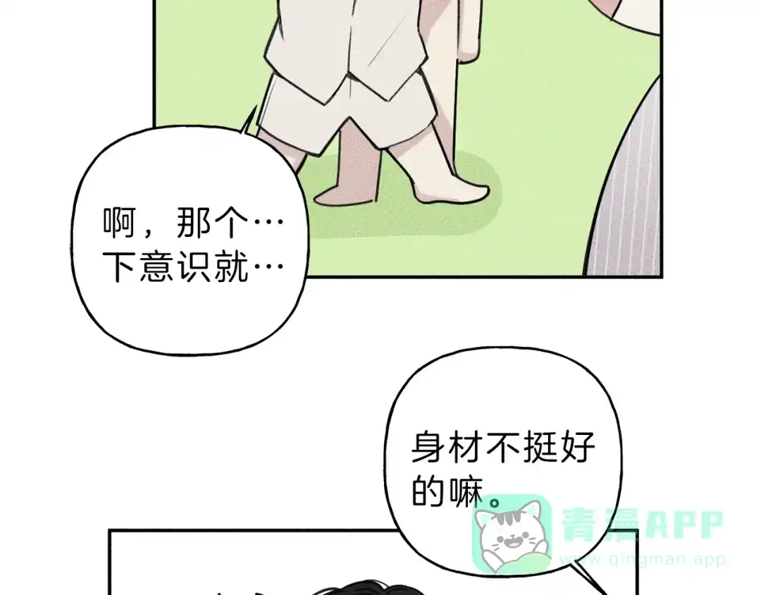《天使拍档》第31话 同居 第26页