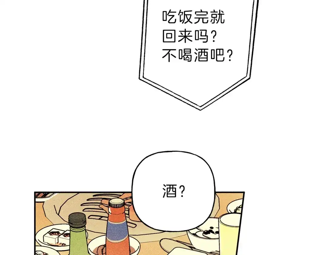 《天使拍档》第31话 同居 第42页