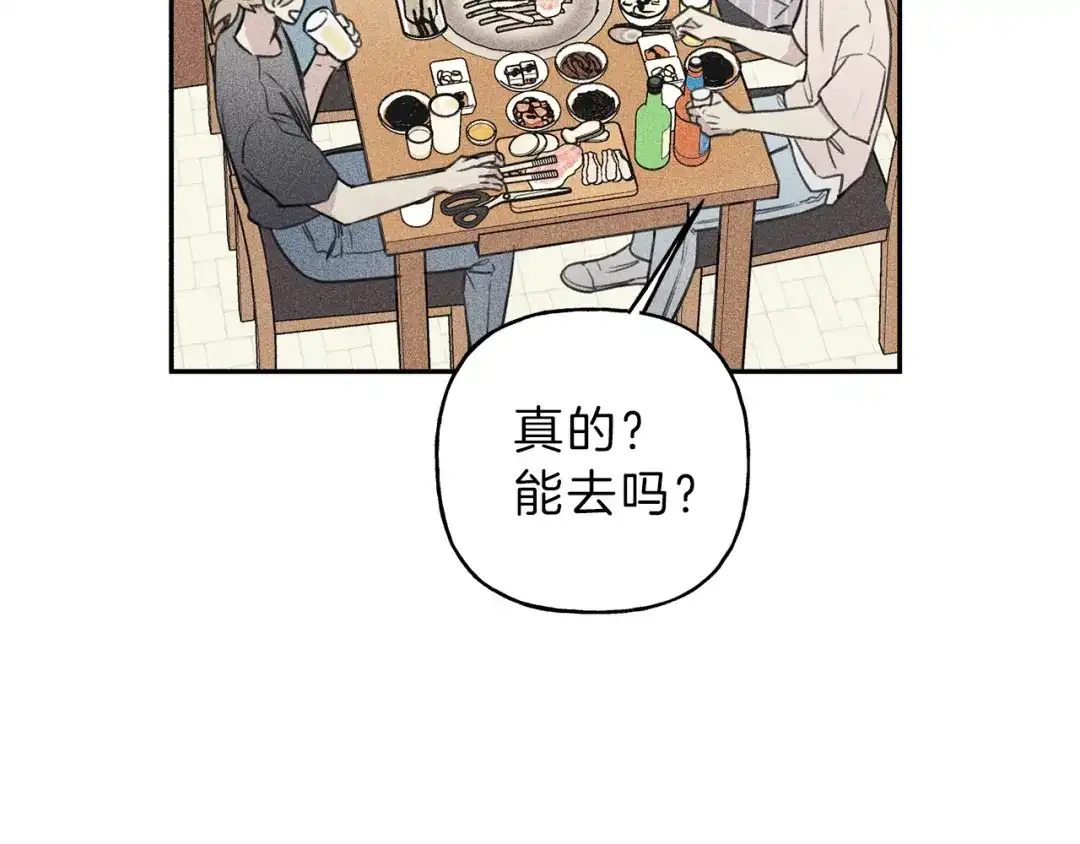 《天使拍档》第31话 同居 第58页