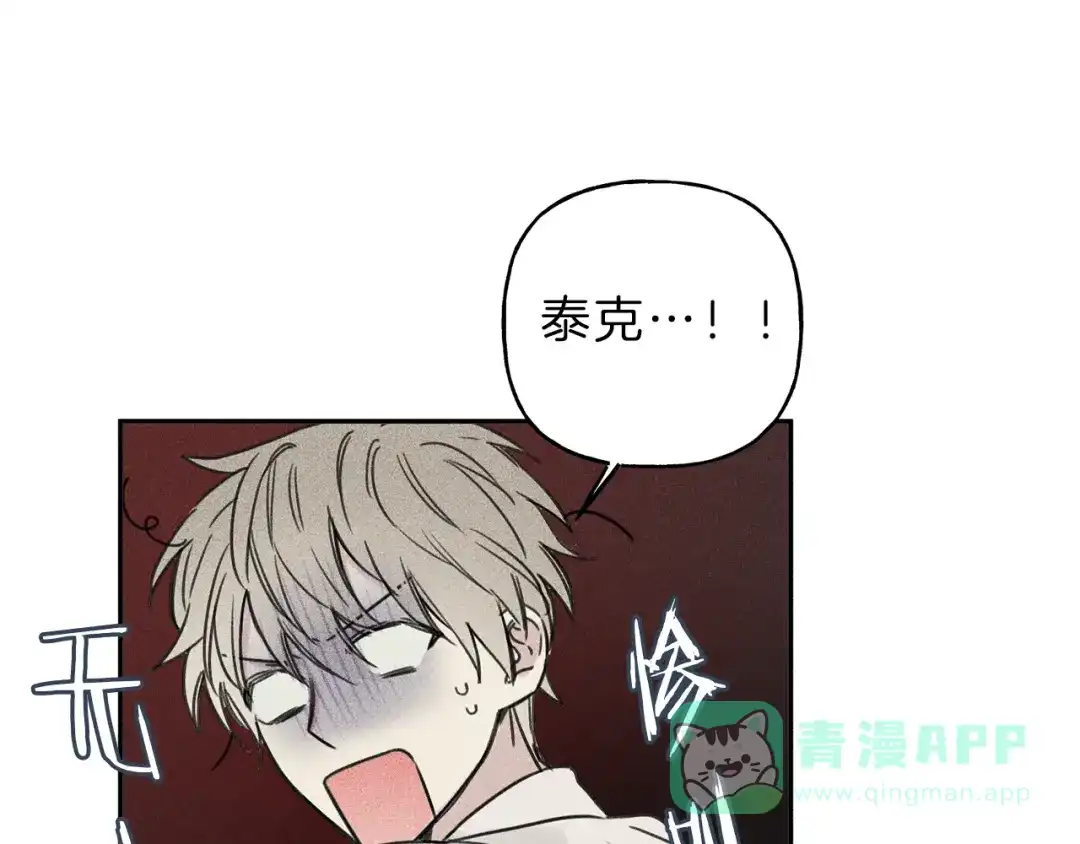 《天使拍档》第31话 同居 第16页