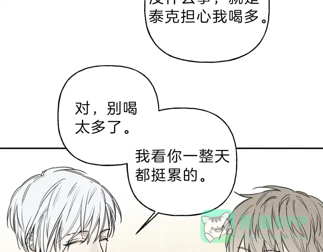 《天使拍档》第31话 同居 第46页
