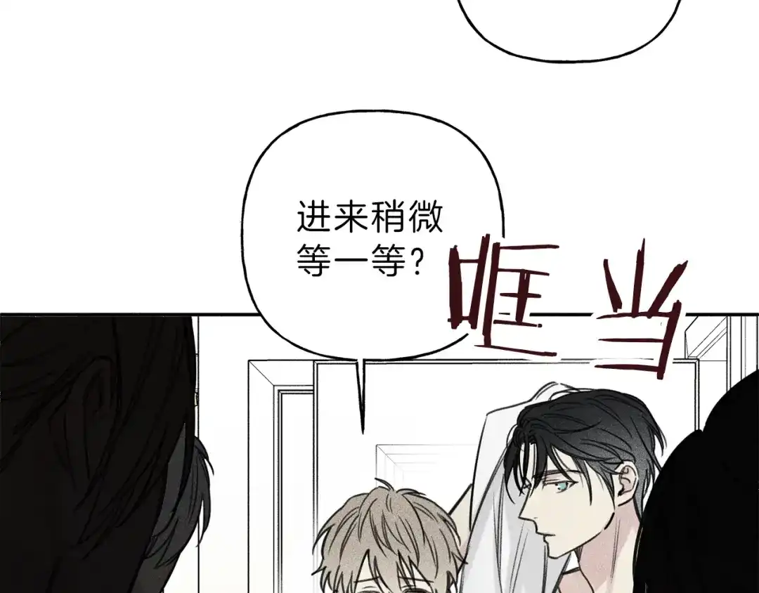 《天使拍档》第31话 同居 第12页