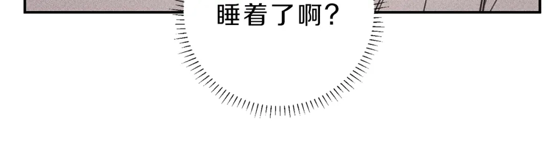 《天使拍档》第32话 喝醉 第19页