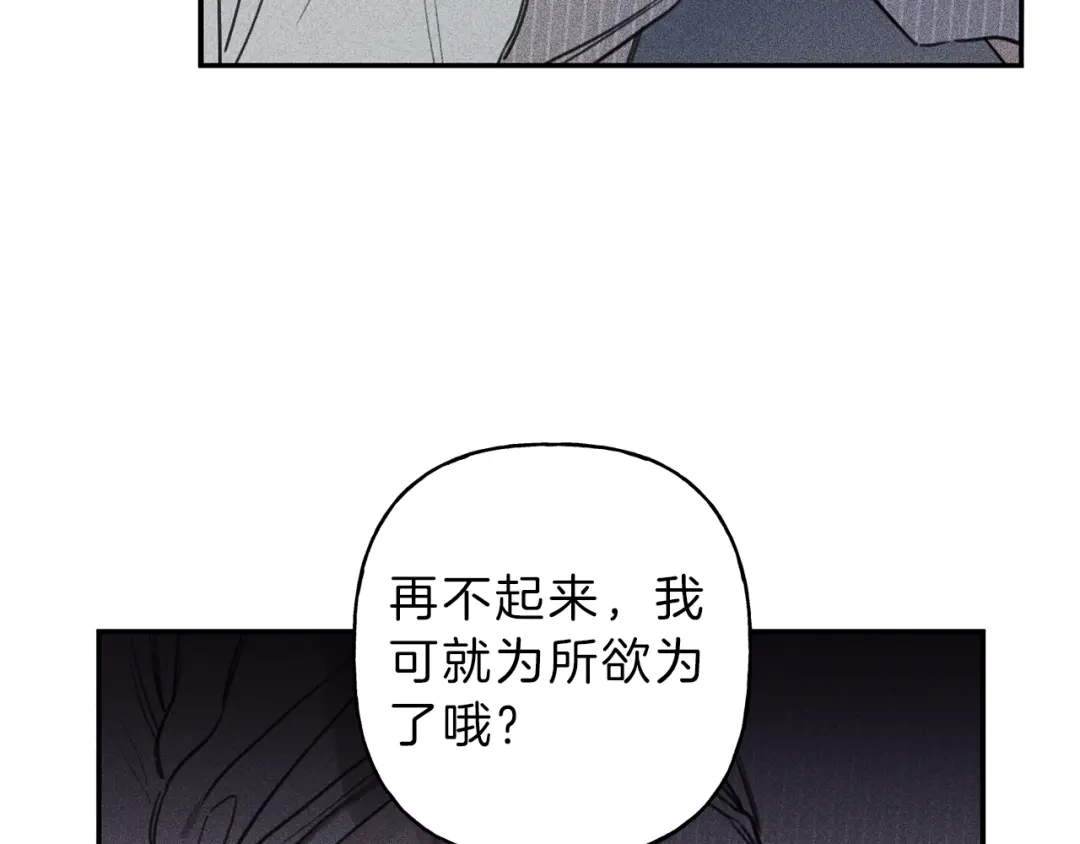 《天使拍档》第32话 喝醉 第38页