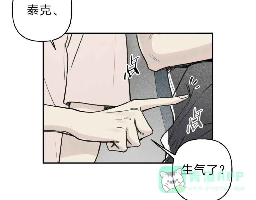 《天使拍档》第32话 喝醉 第81页