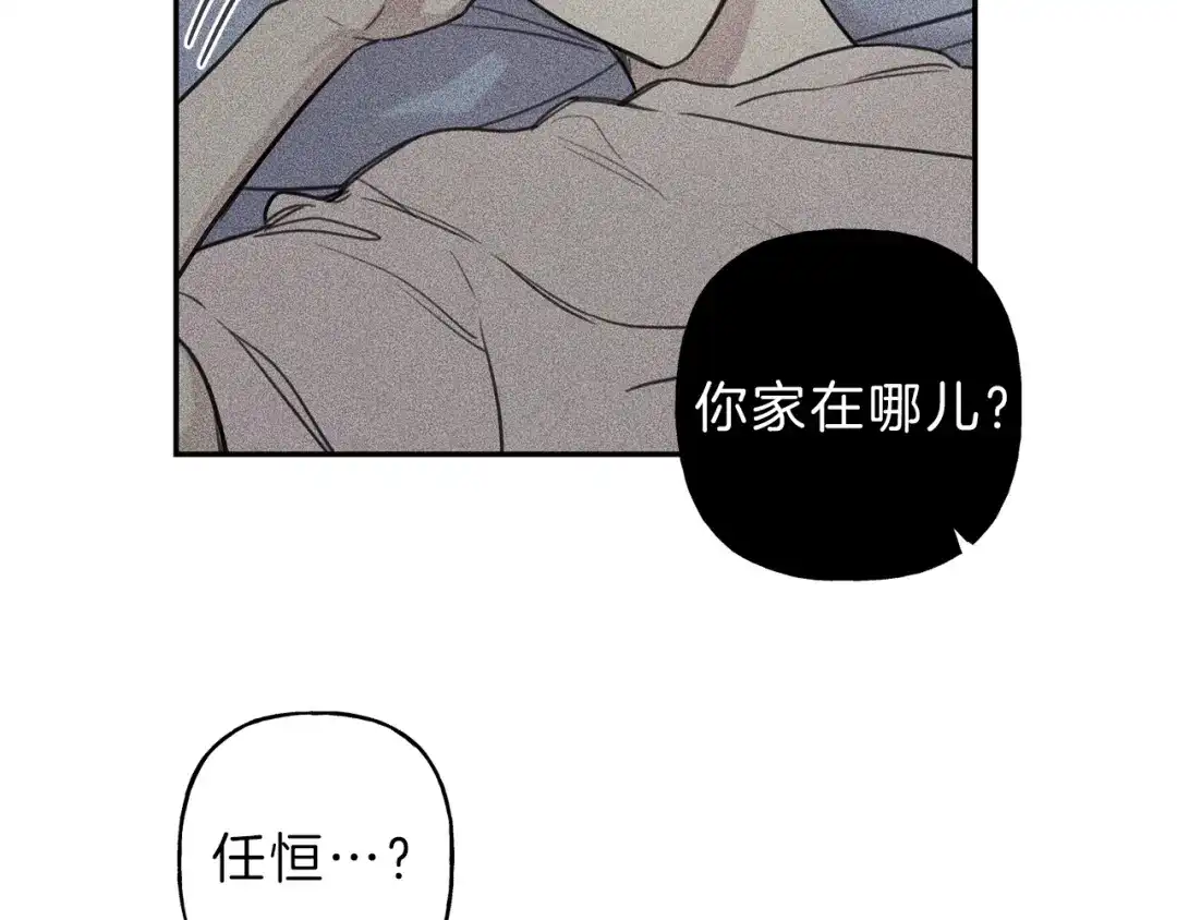 《天使拍档》第32话 喝醉 第64页