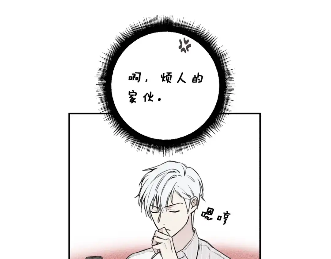 《天使拍档》第32话 喝醉 第52页