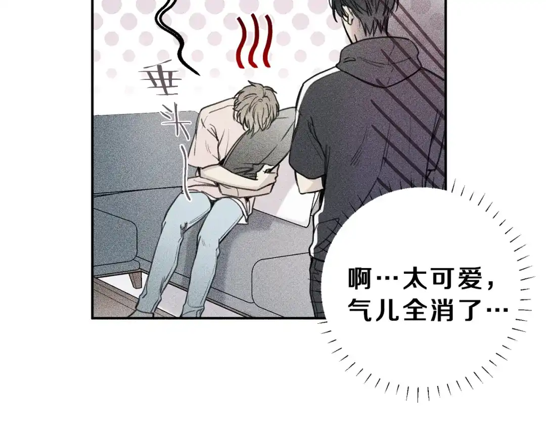 《天使拍档》第32话 喝醉 第77页