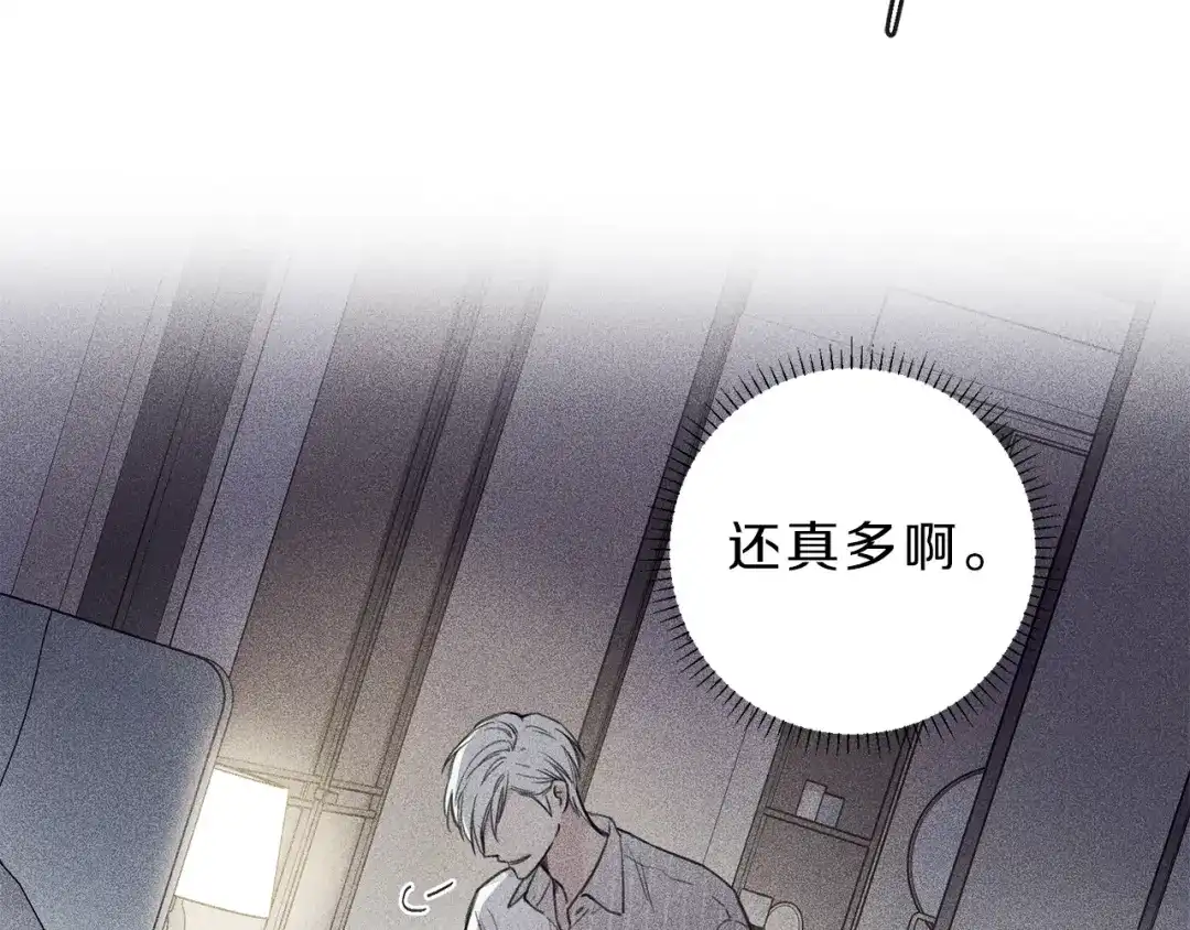 《天使拍档》第32话 喝醉 第25页