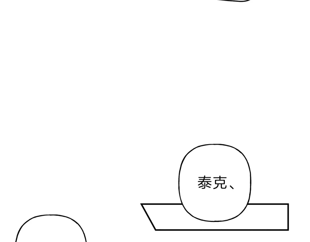 《天使拍档》第32话 喝醉 第80页