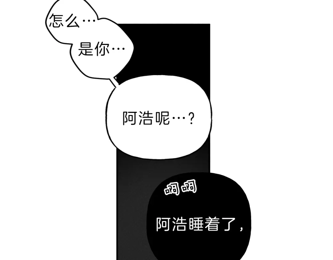 《天使拍档》第32话 喝醉 第57页