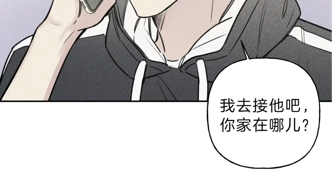 《天使拍档》第32话 喝醉 第62页