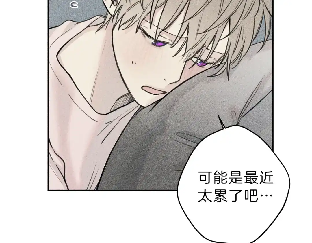 《天使拍档》第32话 喝醉 第79页