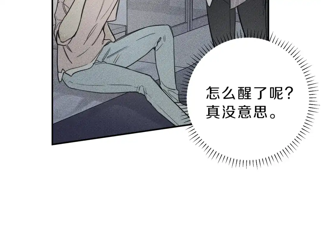 《天使拍档》第32话 喝醉 第67页