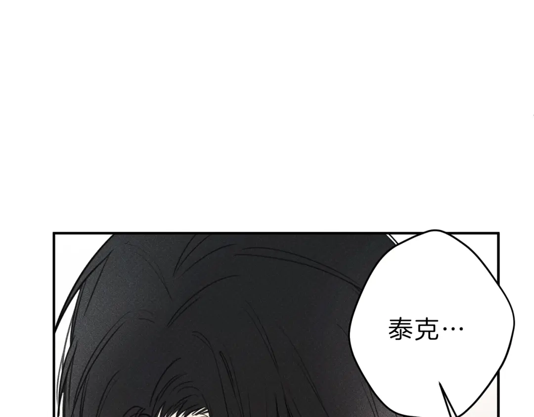 《天使拍档》第33话 坏事 第75页