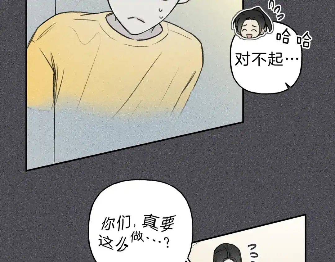 《天使拍档》第33话 坏事 第8页