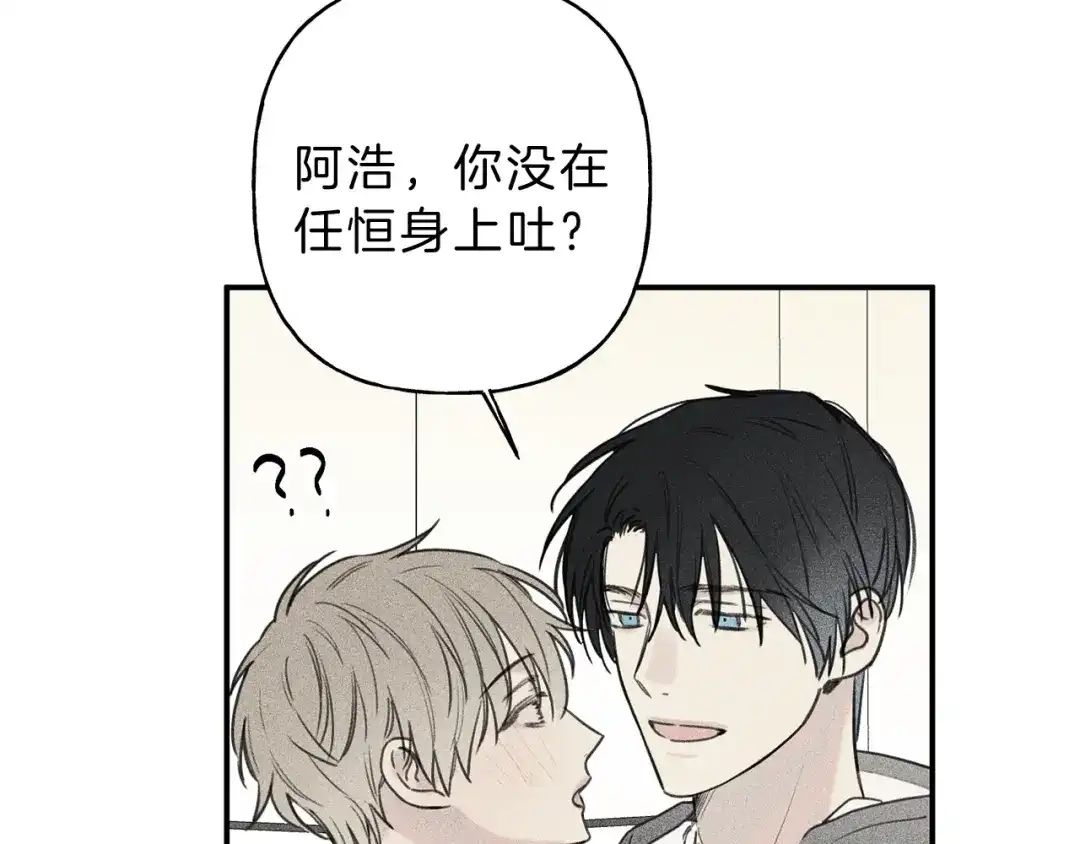 《天使拍档》第33话 坏事 第25页