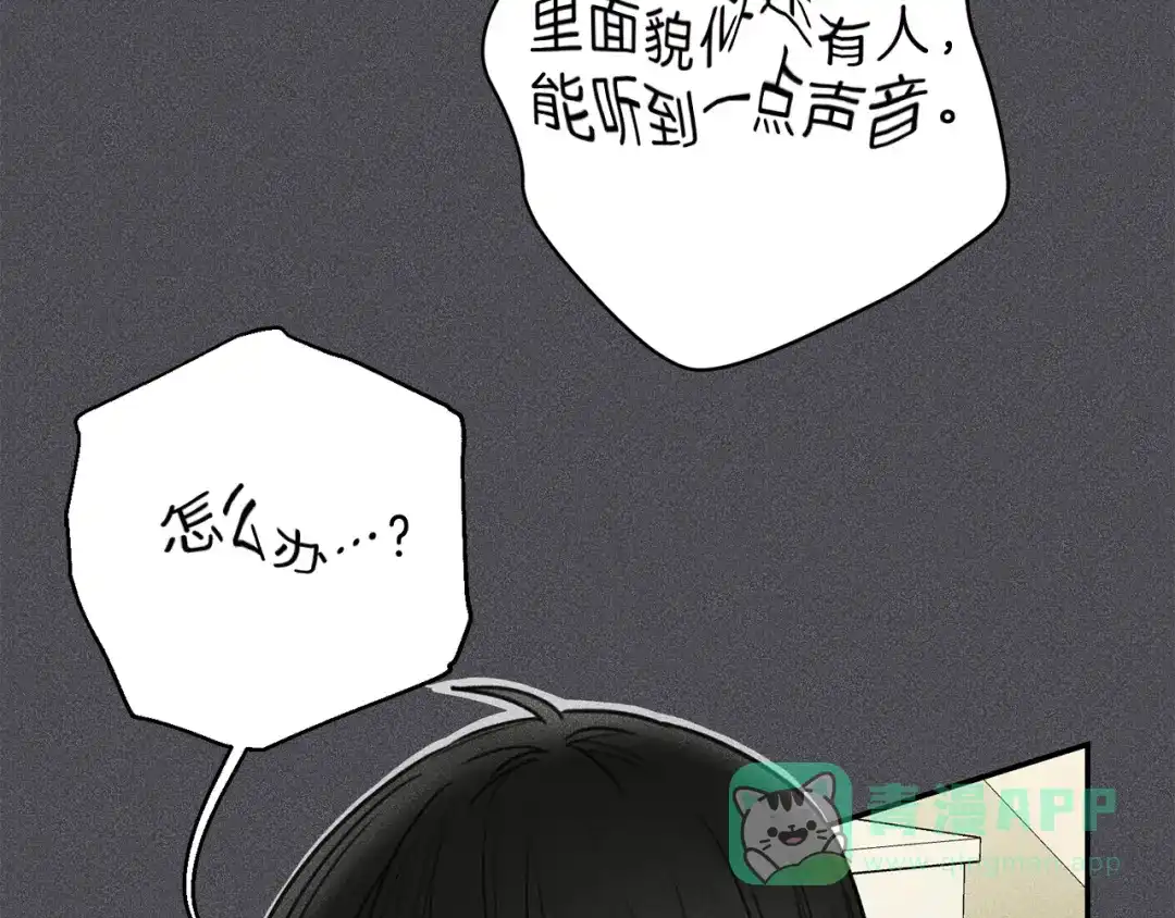 《天使拍档》第33话 坏事 第16页