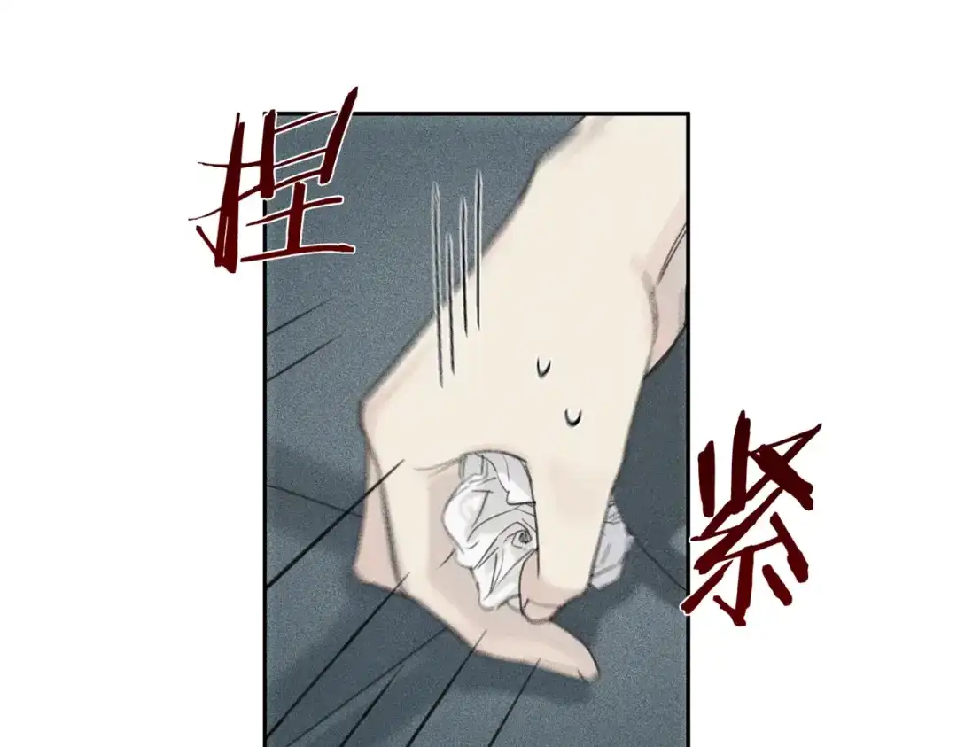 《天使拍档》第33话 坏事 第87页