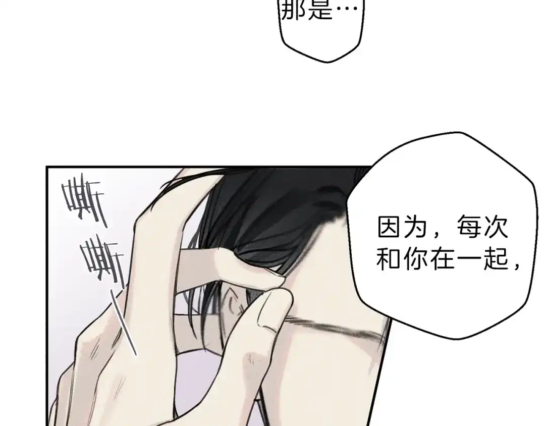 《天使拍档》第33话 坏事 第37页
