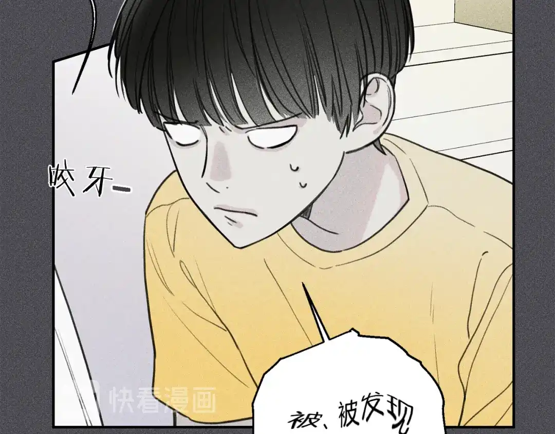 《天使拍档》第33话 坏事 第17页