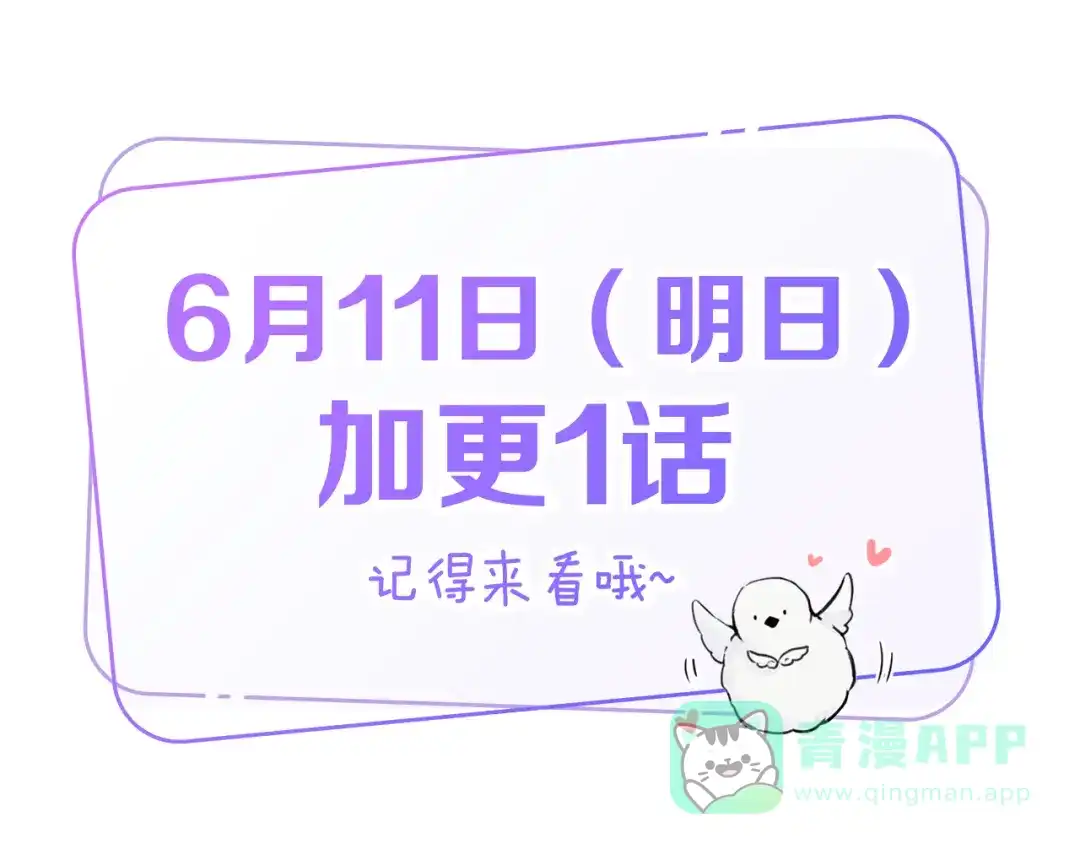 《天使拍档》第33话 坏事 第96页