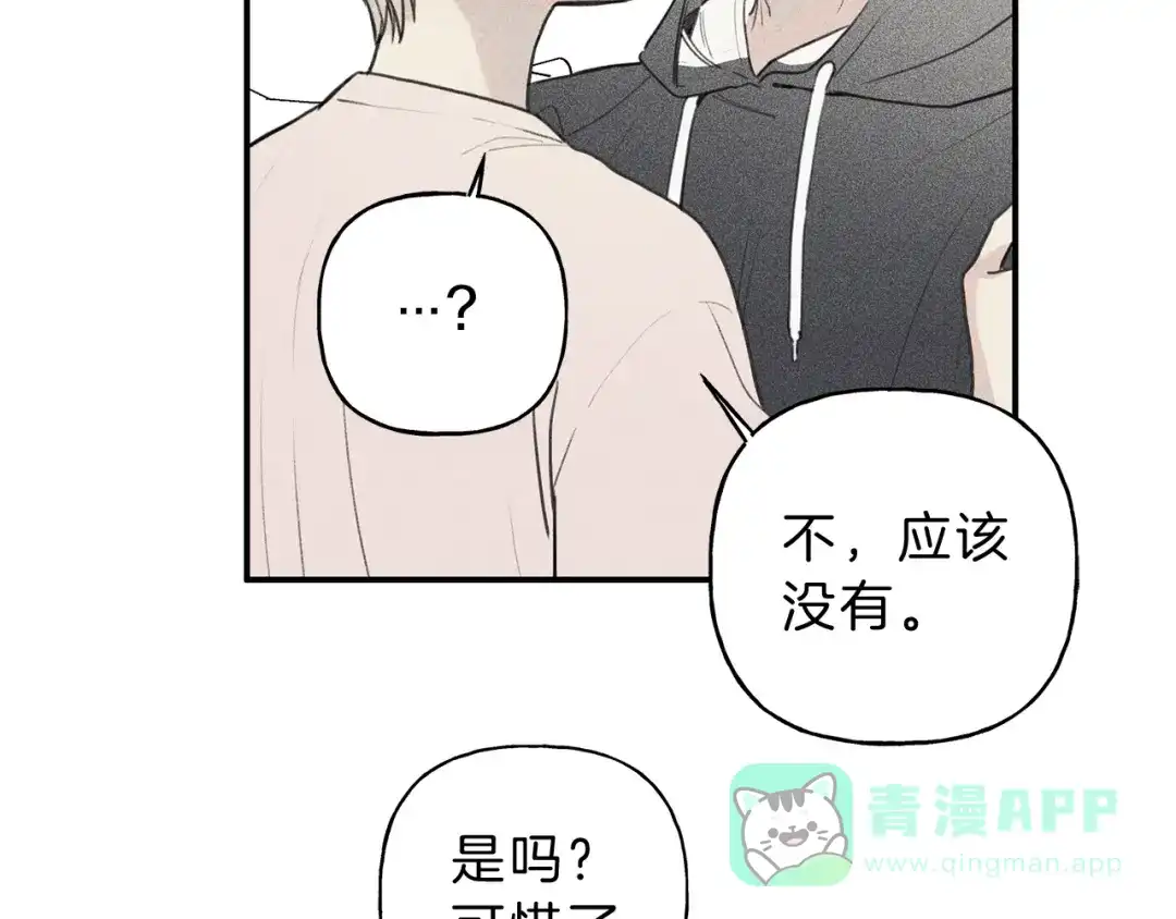 《天使拍档》第33话 坏事 第26页