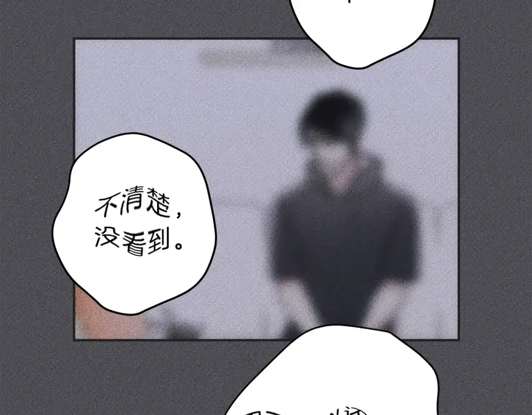《天使拍档》第33话 坏事 第15页