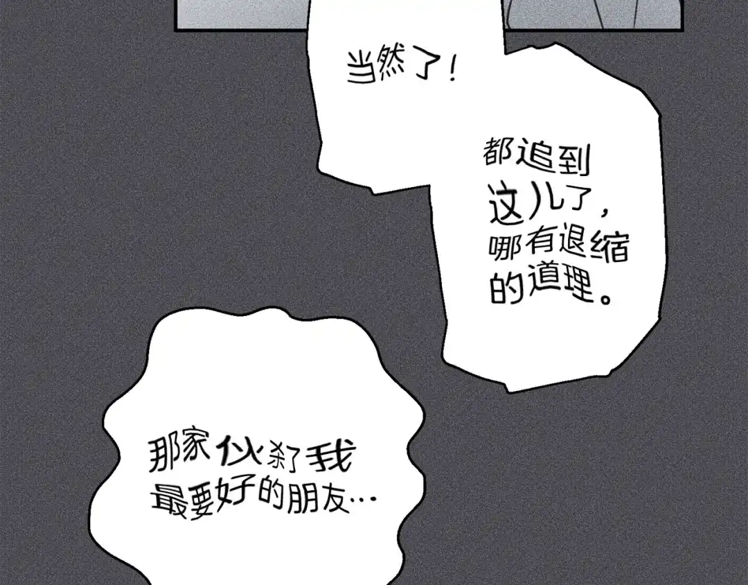 《天使拍档》第33话 坏事 第10页