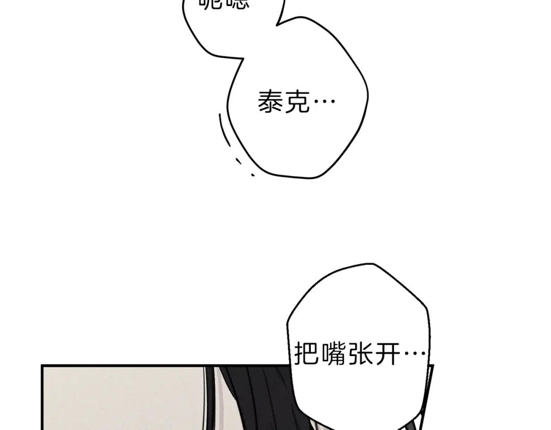 《天使拍档》第33话 坏事 第52页