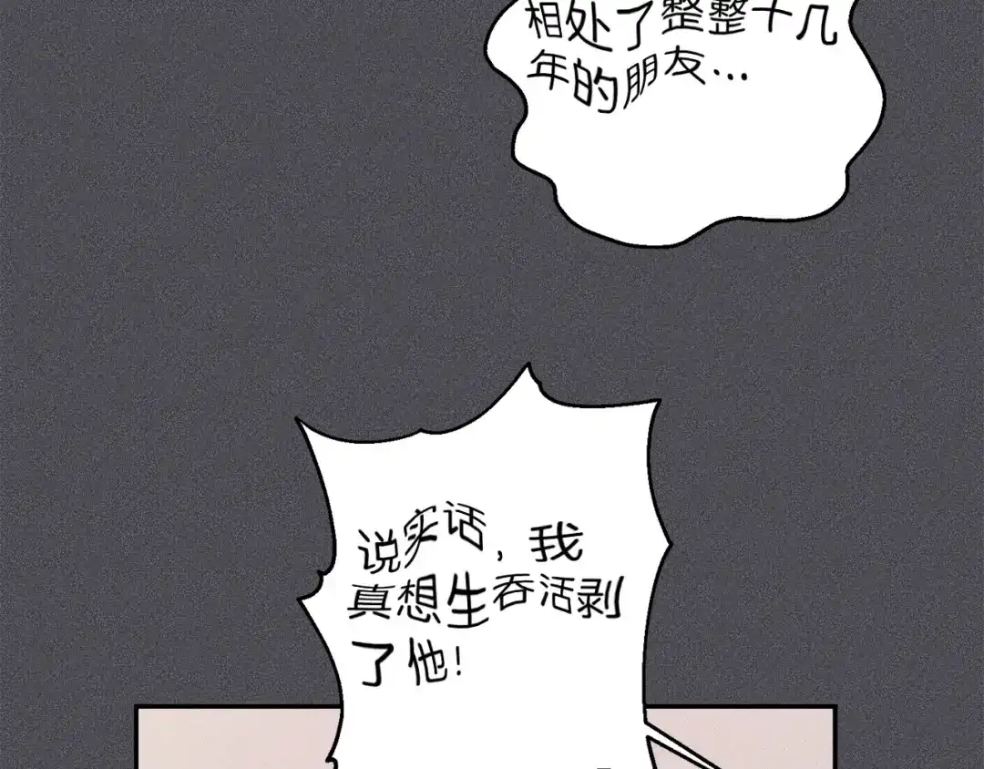 《天使拍档》第33话 坏事 第12页