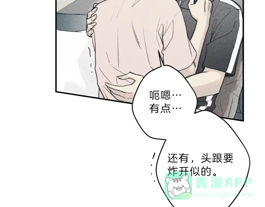 《天使拍档》第33话 坏事 第81页
