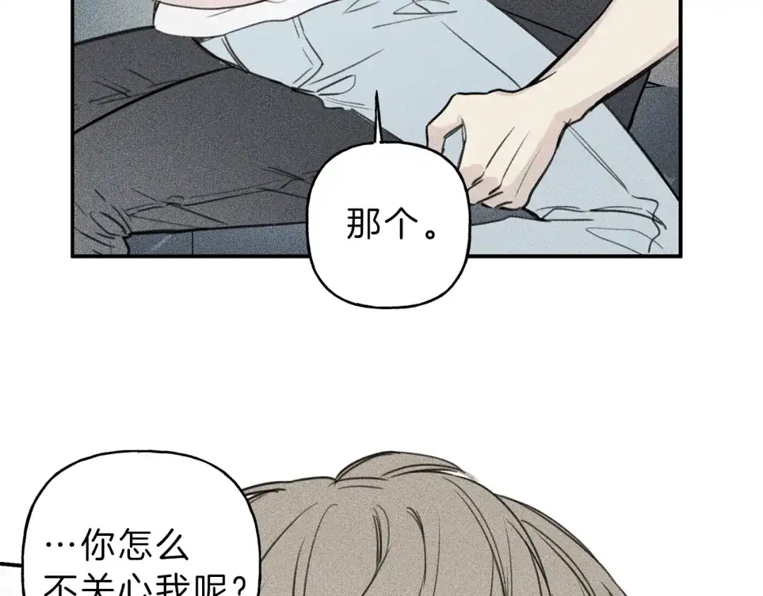 《天使拍档》第33话 坏事 第30页