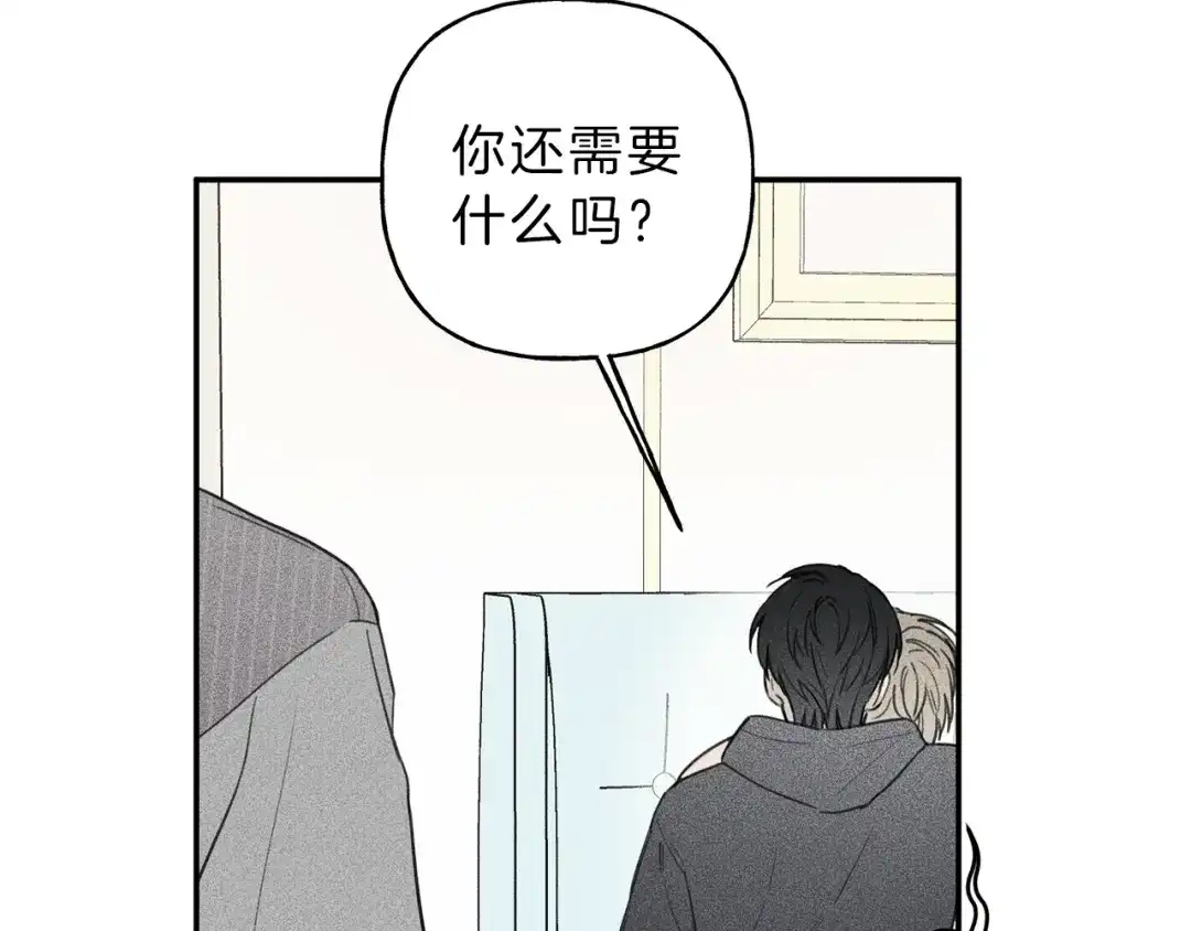 《天使拍档》第34话 生病了 第43页