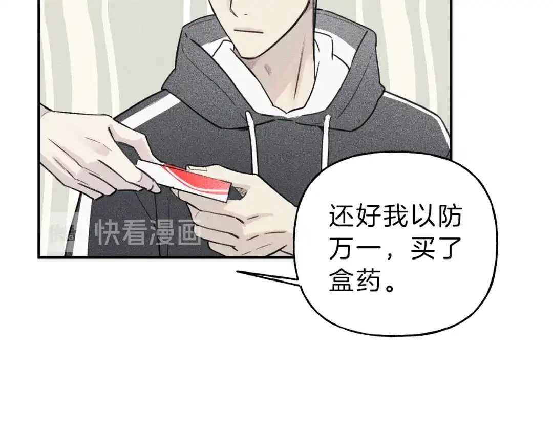 《天使拍档》第34话 生病了 第33页