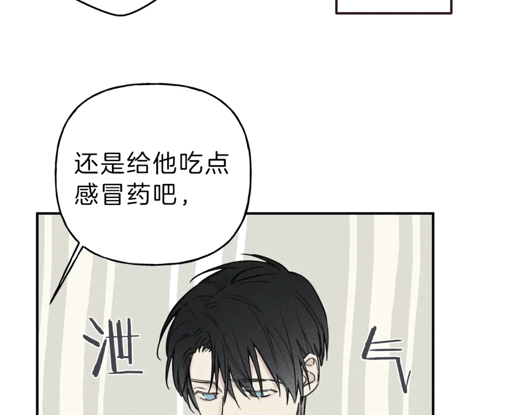 《天使拍档》第34话 生病了 第32页
